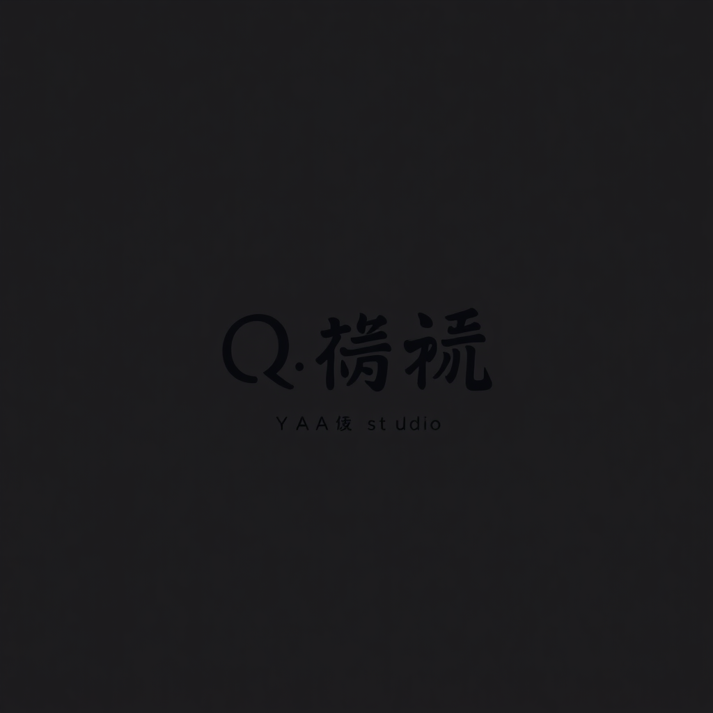 A logo themed around the "Qi Yao" studio, which engages in data-related content, is required to be simple and elegant.